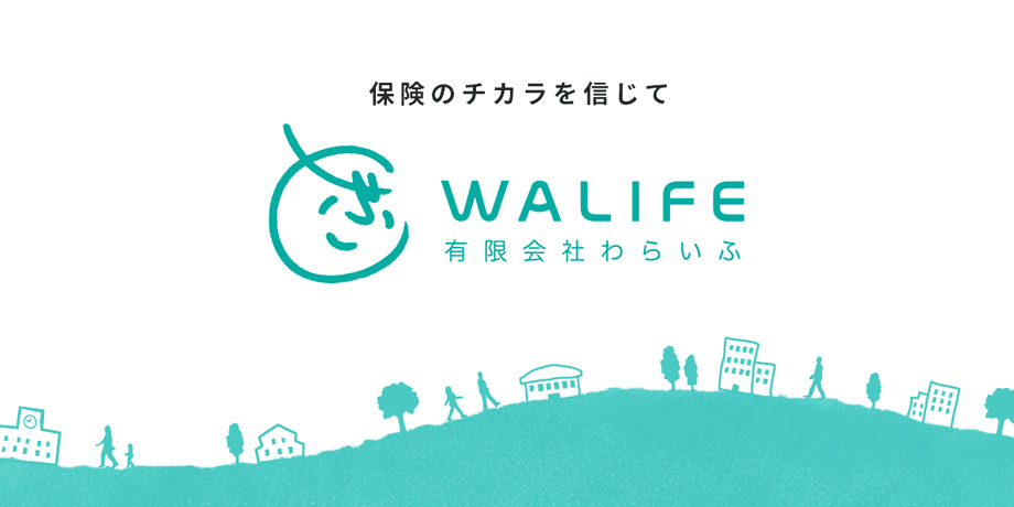 有限会社わらいふメイン画像5